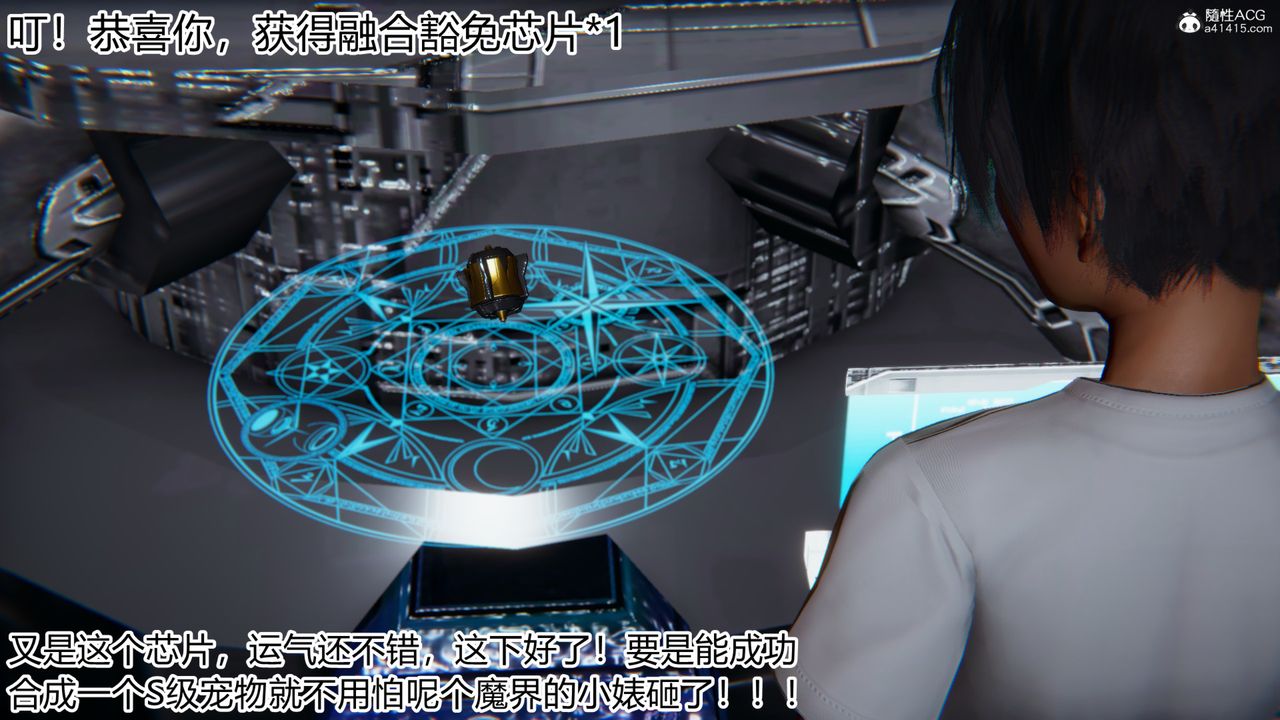 《[3D]新寵物捕捉大師》漫画 第20話