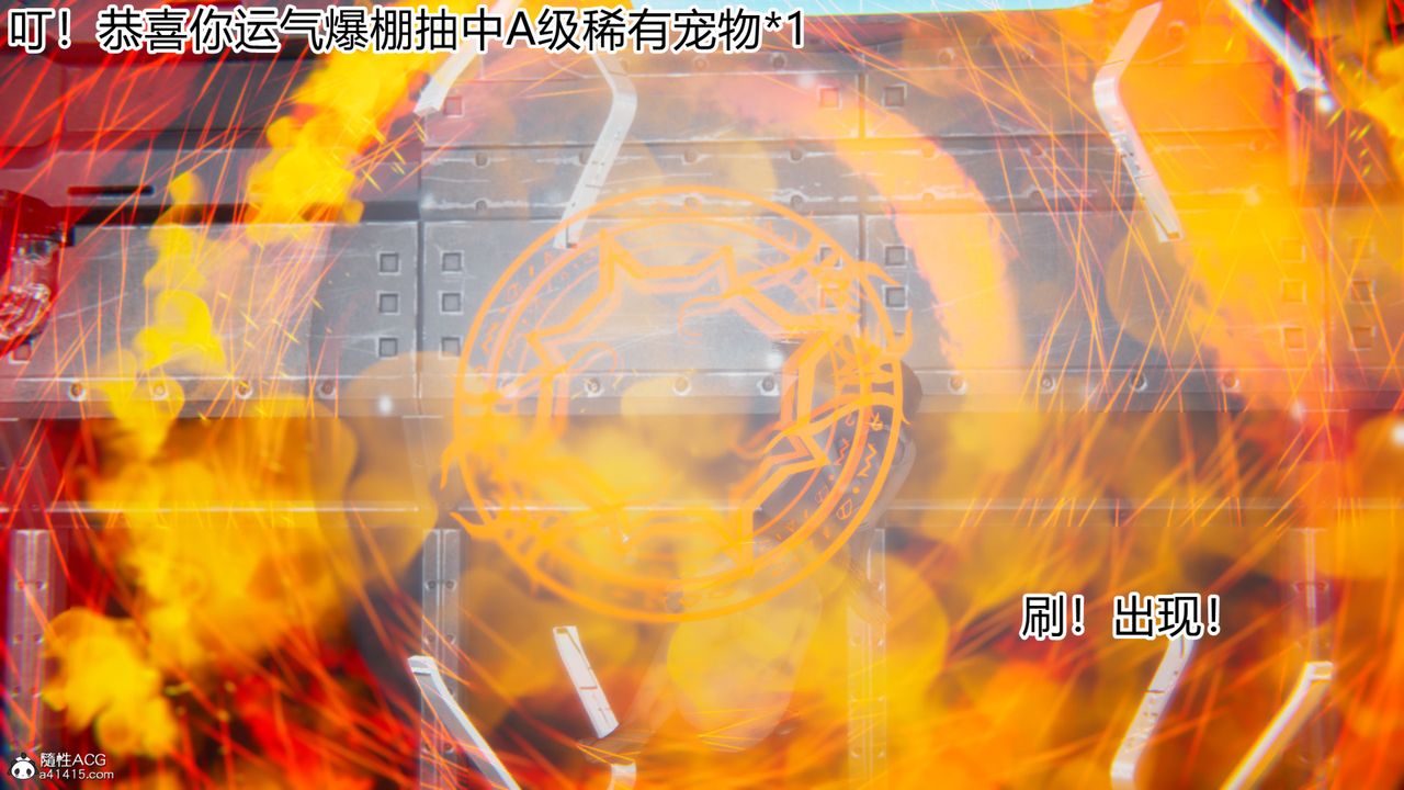 《[3D]新寵物捕捉大師》漫画 第20話