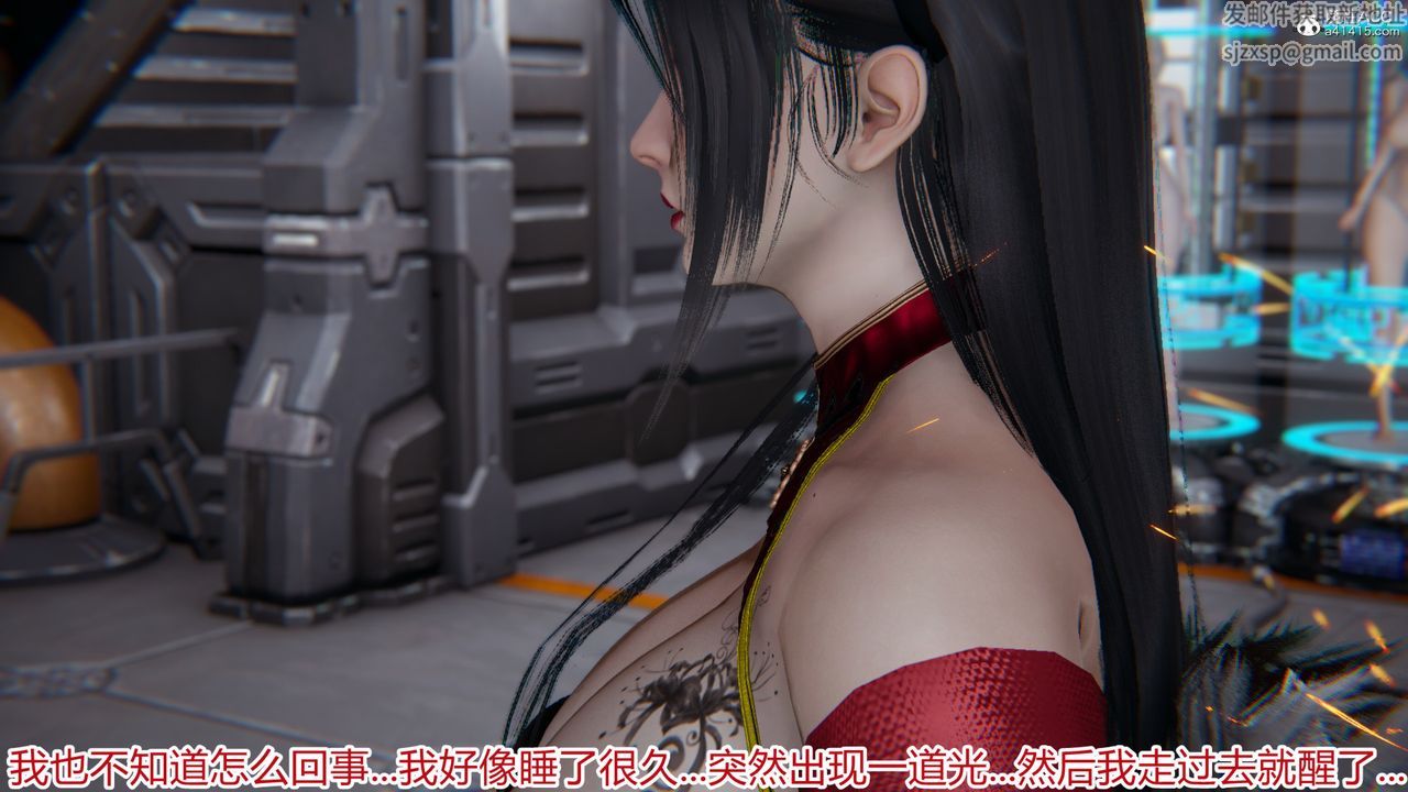 《[3D]新寵物捕捉大師》漫画 第20話