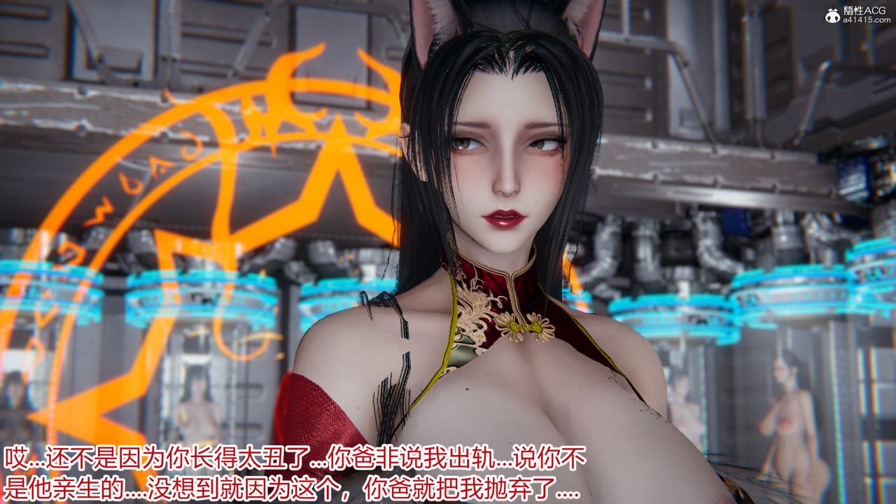 《[3D]新寵物捕捉大師》漫画 第20話