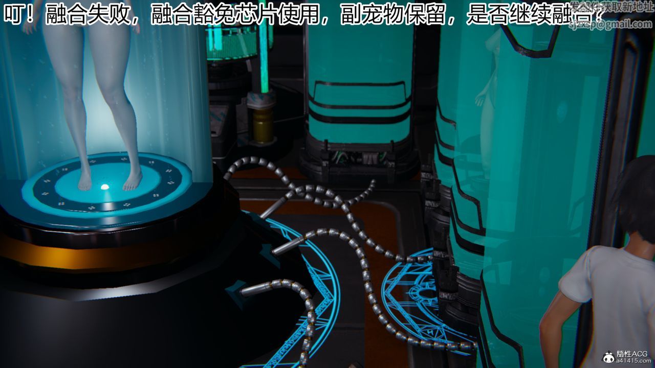 《[3D]新寵物捕捉大師》漫画 第20話