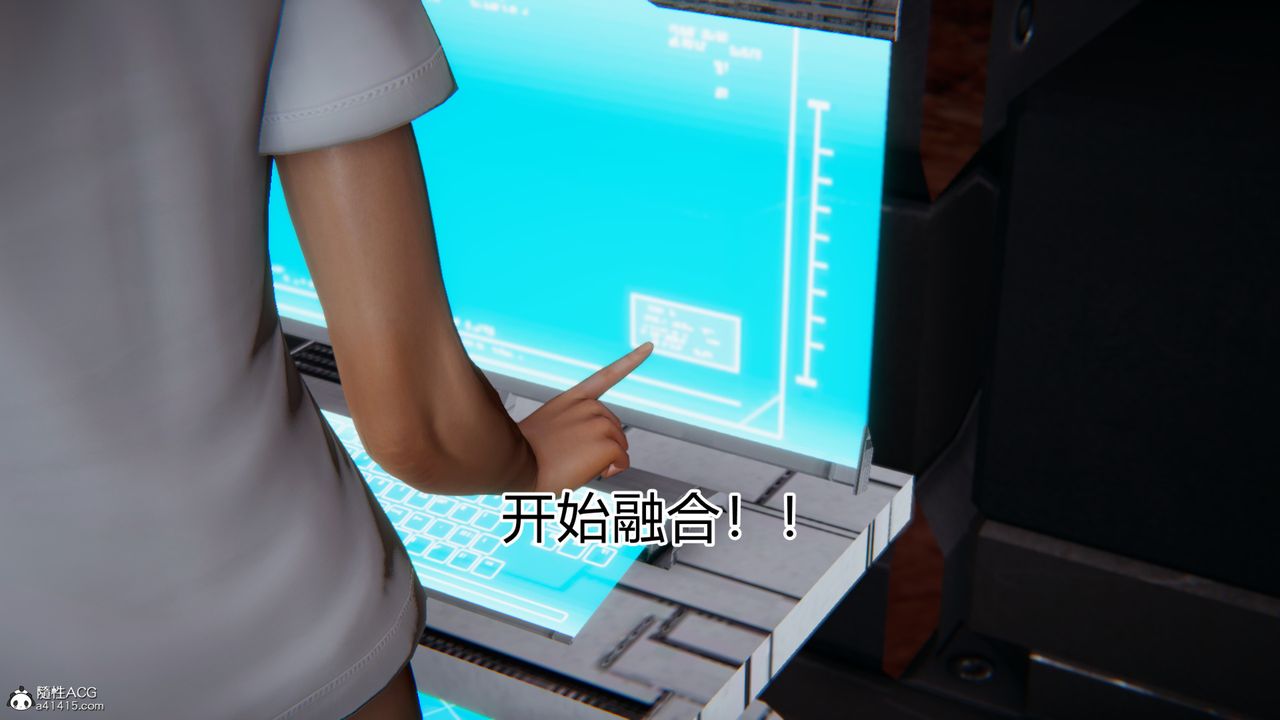 《[3D]新寵物捕捉大師》漫画 第20話