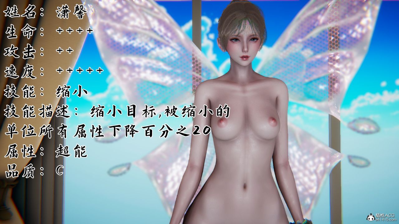 《[3D]新寵物捕捉大師》漫画 第21話