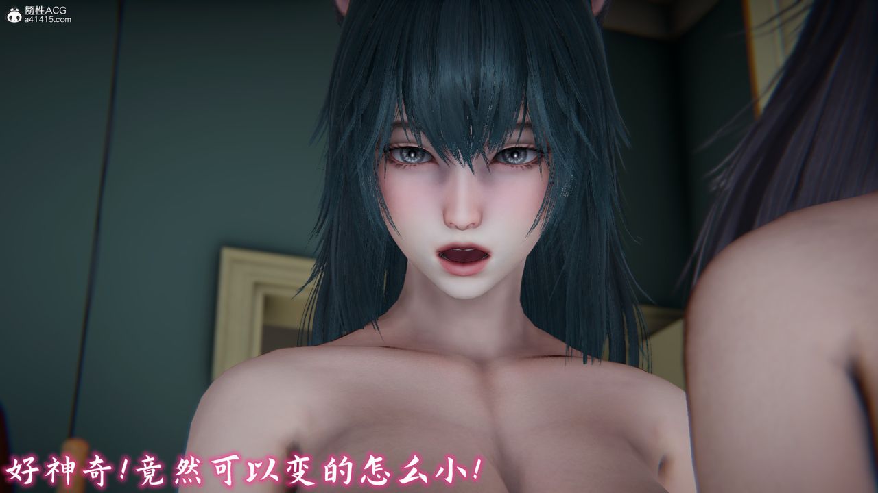 《[3D]新寵物捕捉大師》漫画 第21話