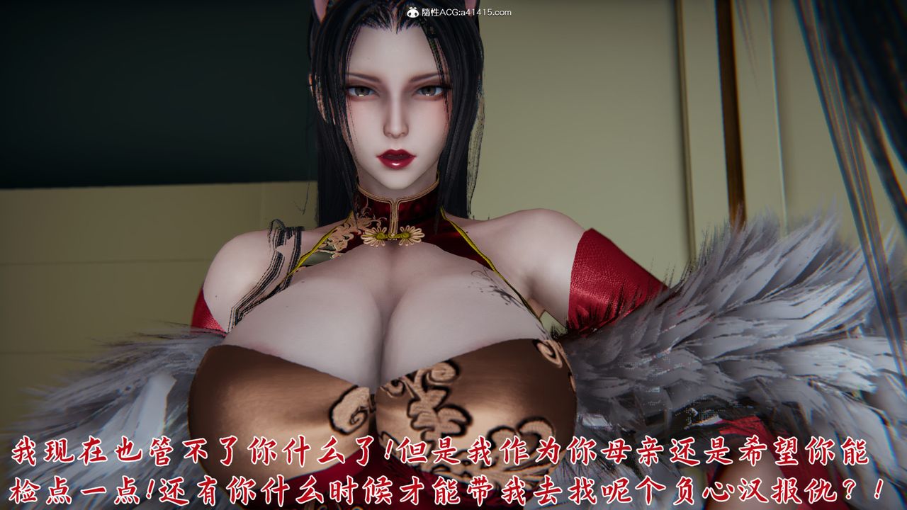 《[3D]新寵物捕捉大師》漫画 第21話