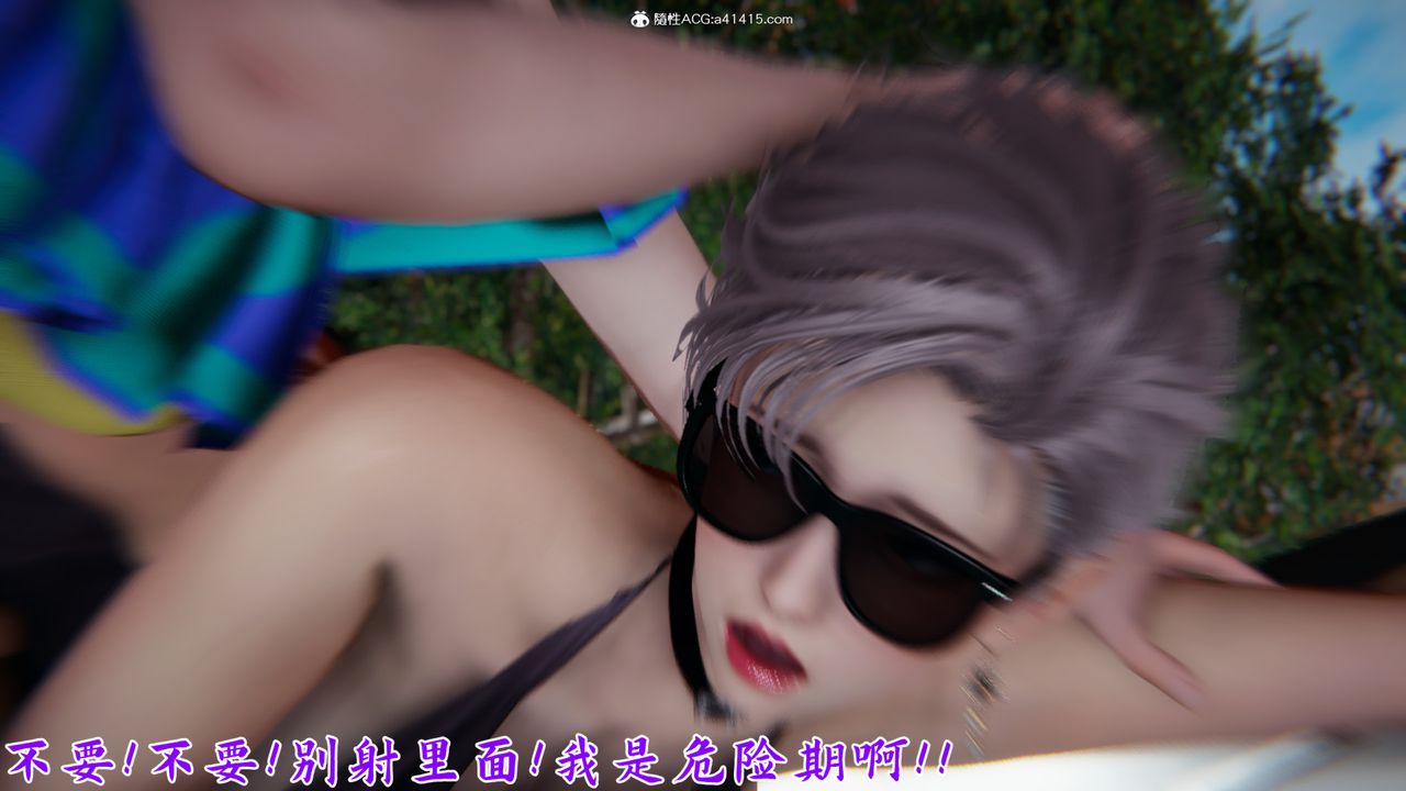 《[3D]新寵物捕捉大師》漫画 第21話