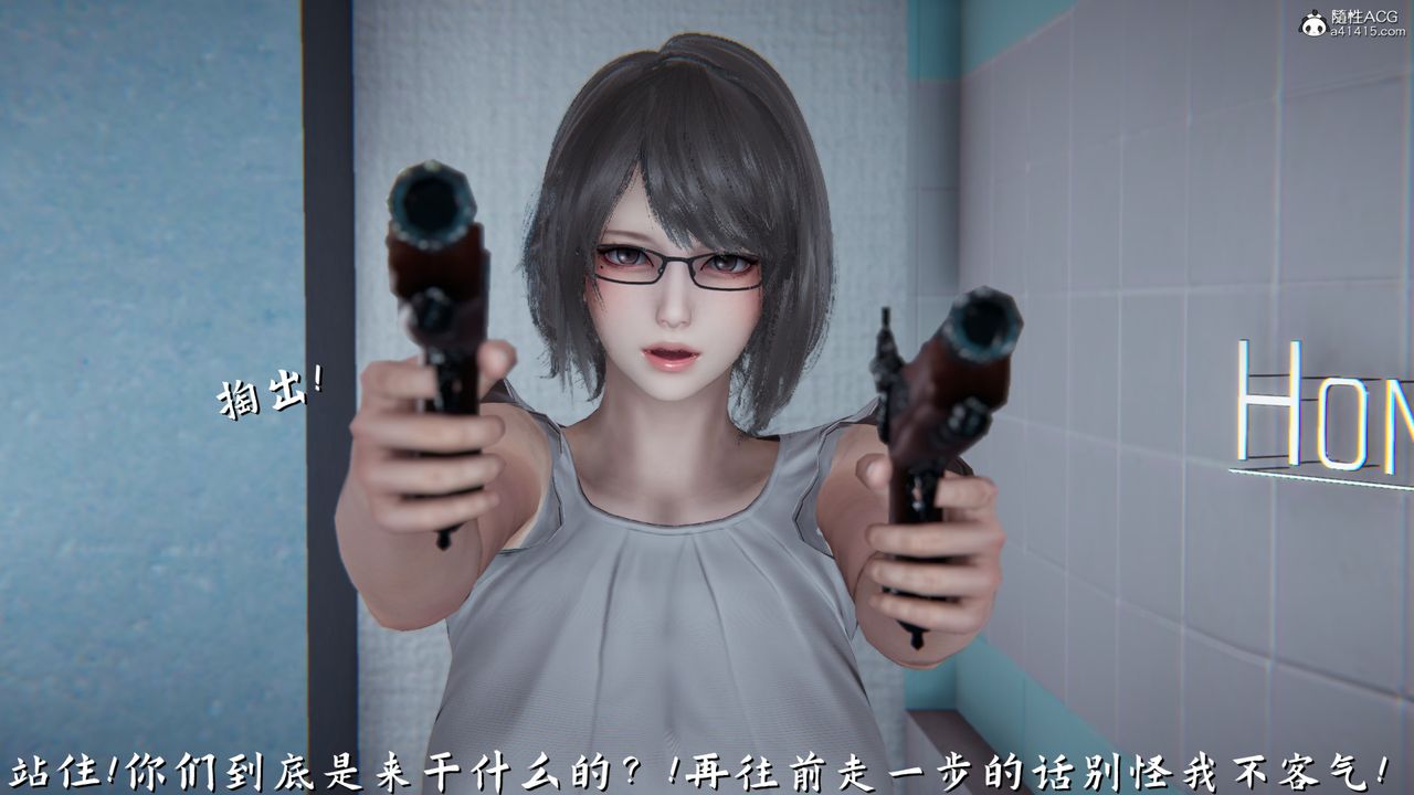 《[3D]新寵物捕捉大師》漫画 第22話