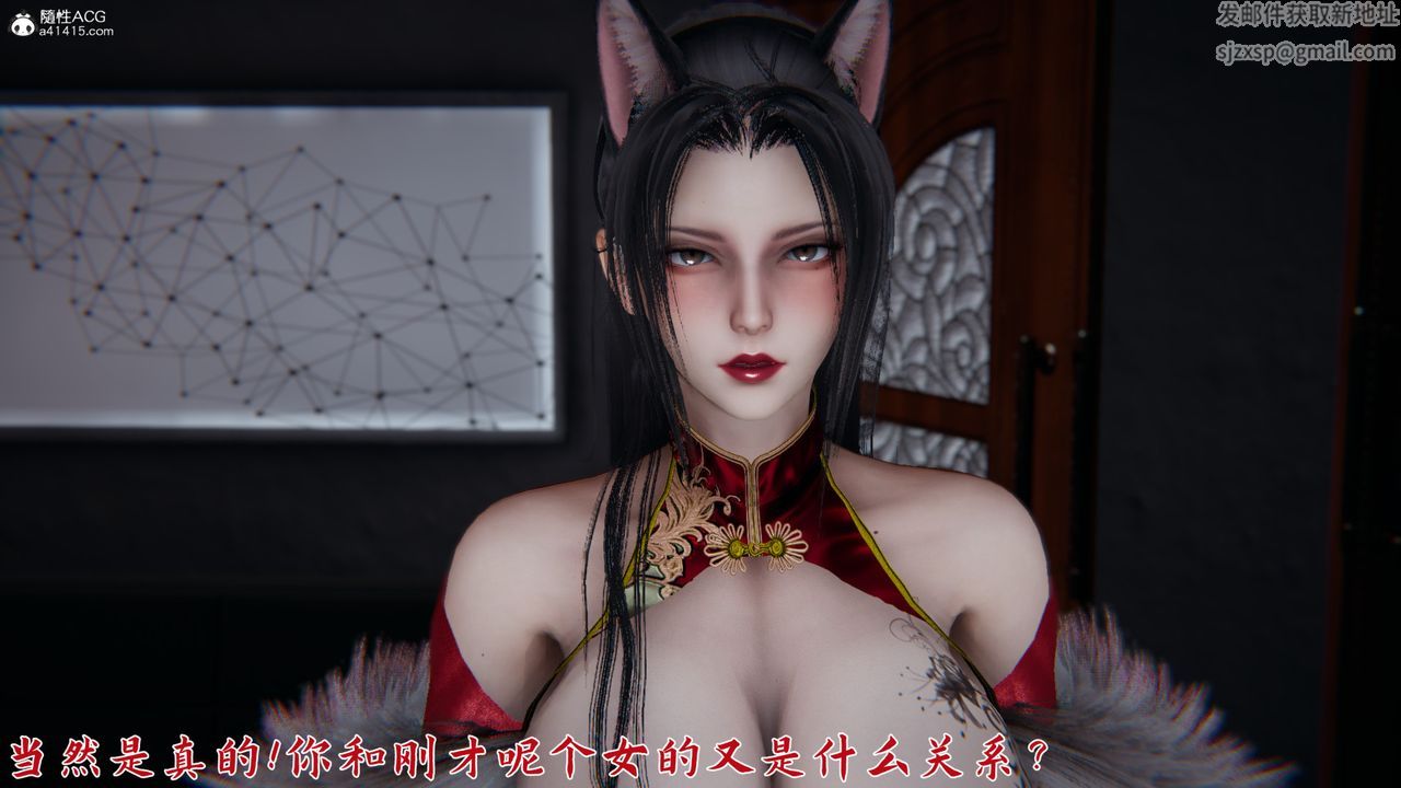 《[3D]新寵物捕捉大師》漫画 第22話