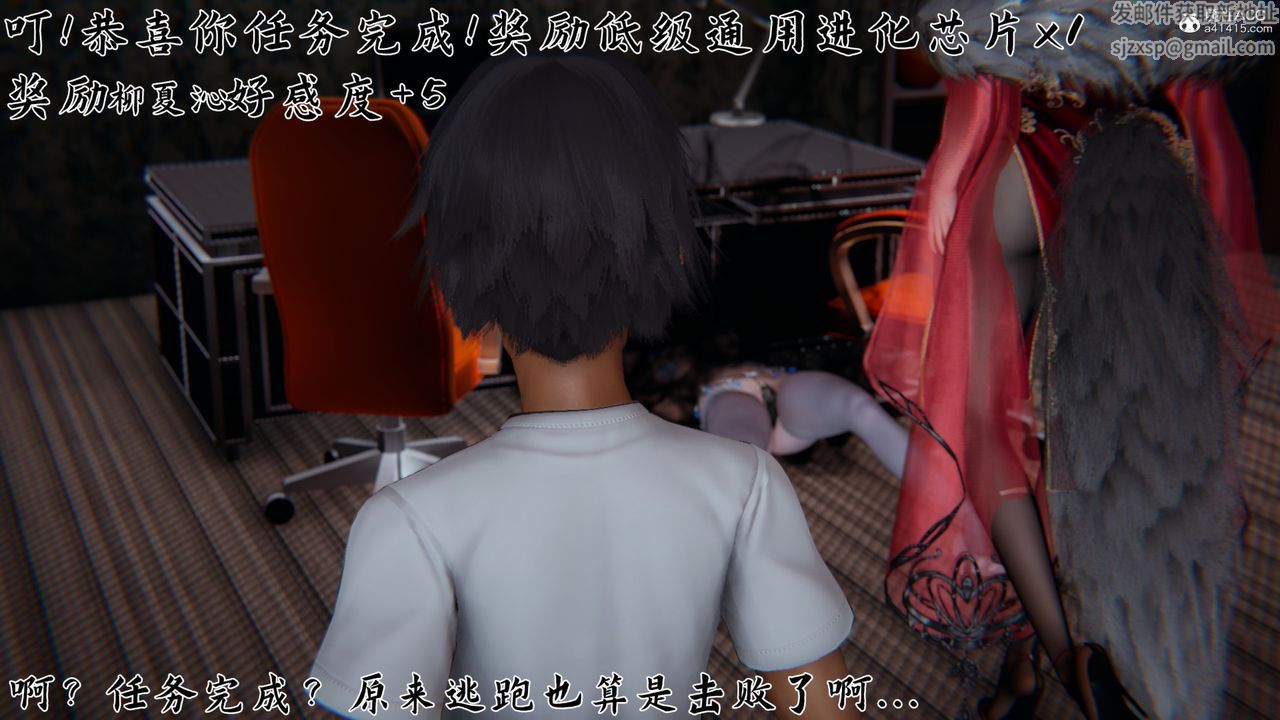 《[3D]新寵物捕捉大師》漫画 第22話