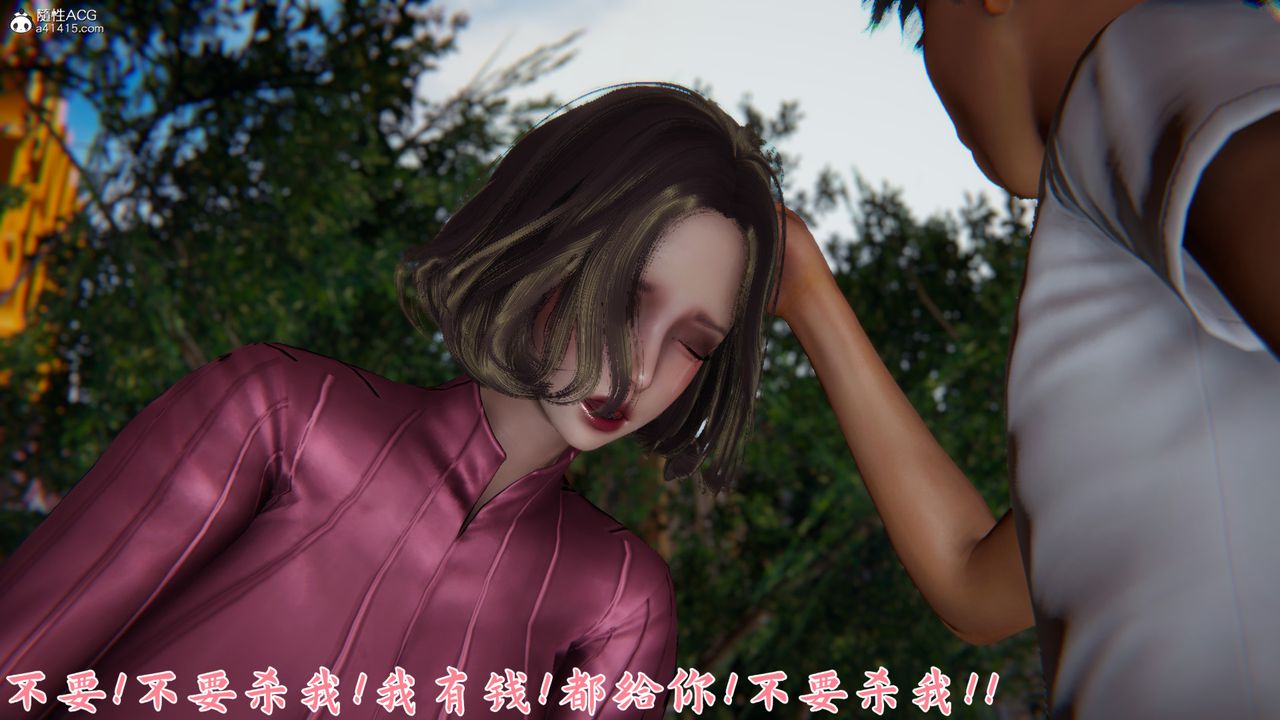 《[3D]新寵物捕捉大師》漫画 第22話