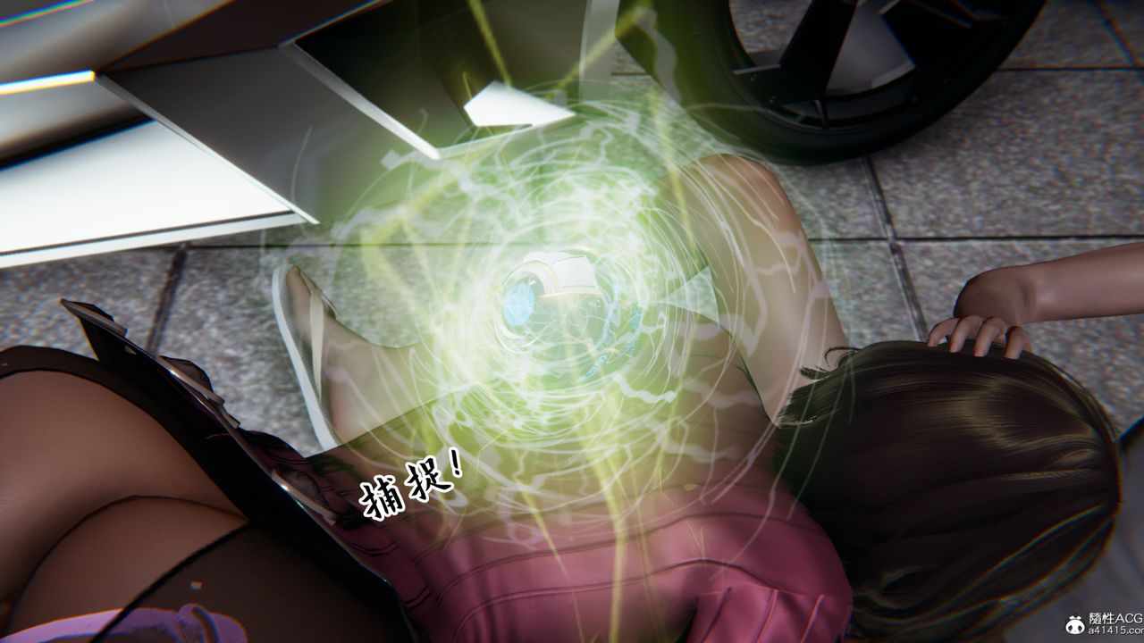 《[3D]新寵物捕捉大師》漫画 第22話