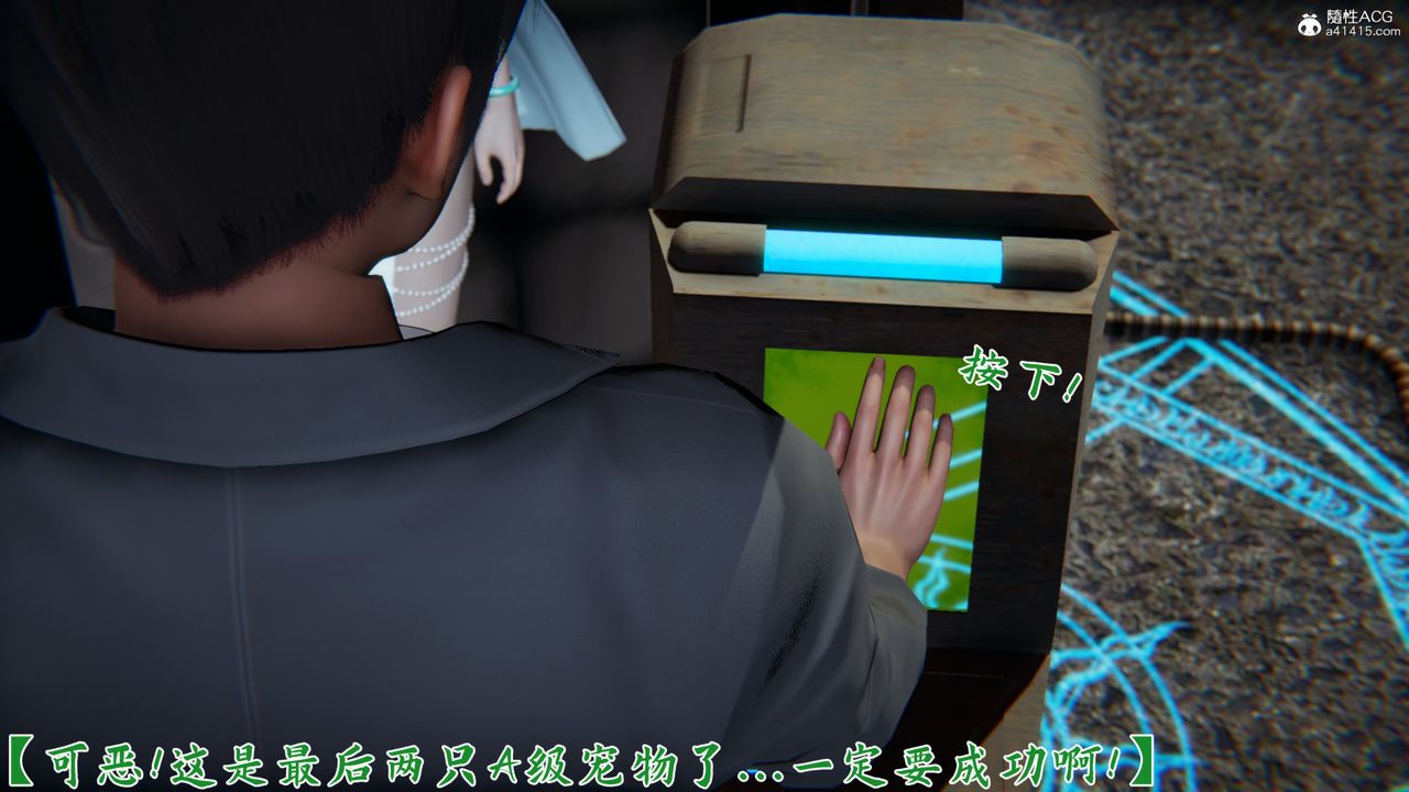 《[3D]新寵物捕捉大師》漫画 第23話