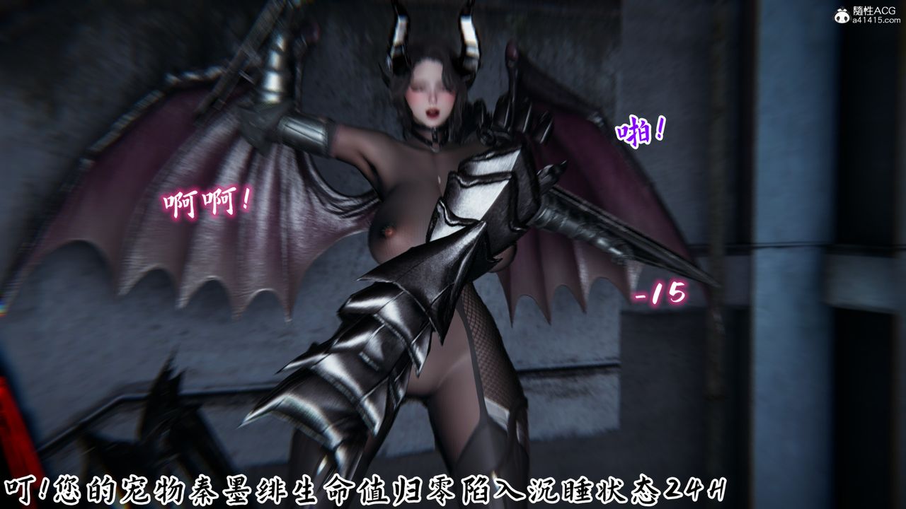 《[3D]新寵物捕捉大師》漫画 第23話