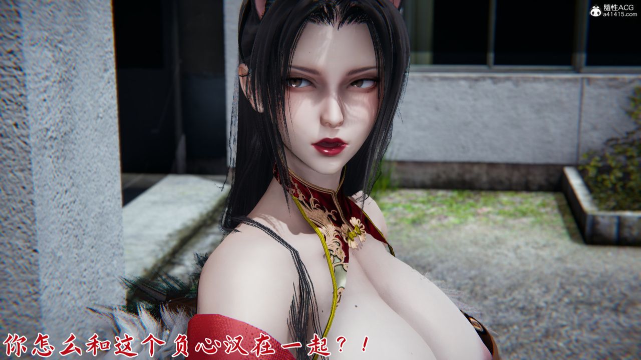 《[3D]新寵物捕捉大師》漫画 第23話