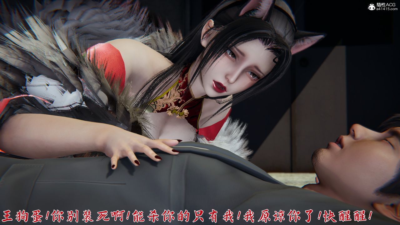《[3D]新寵物捕捉大師》漫画 第23話