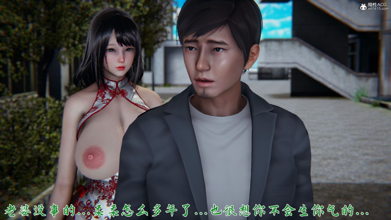 《[3D]新寵物捕捉大師》漫画 第24話