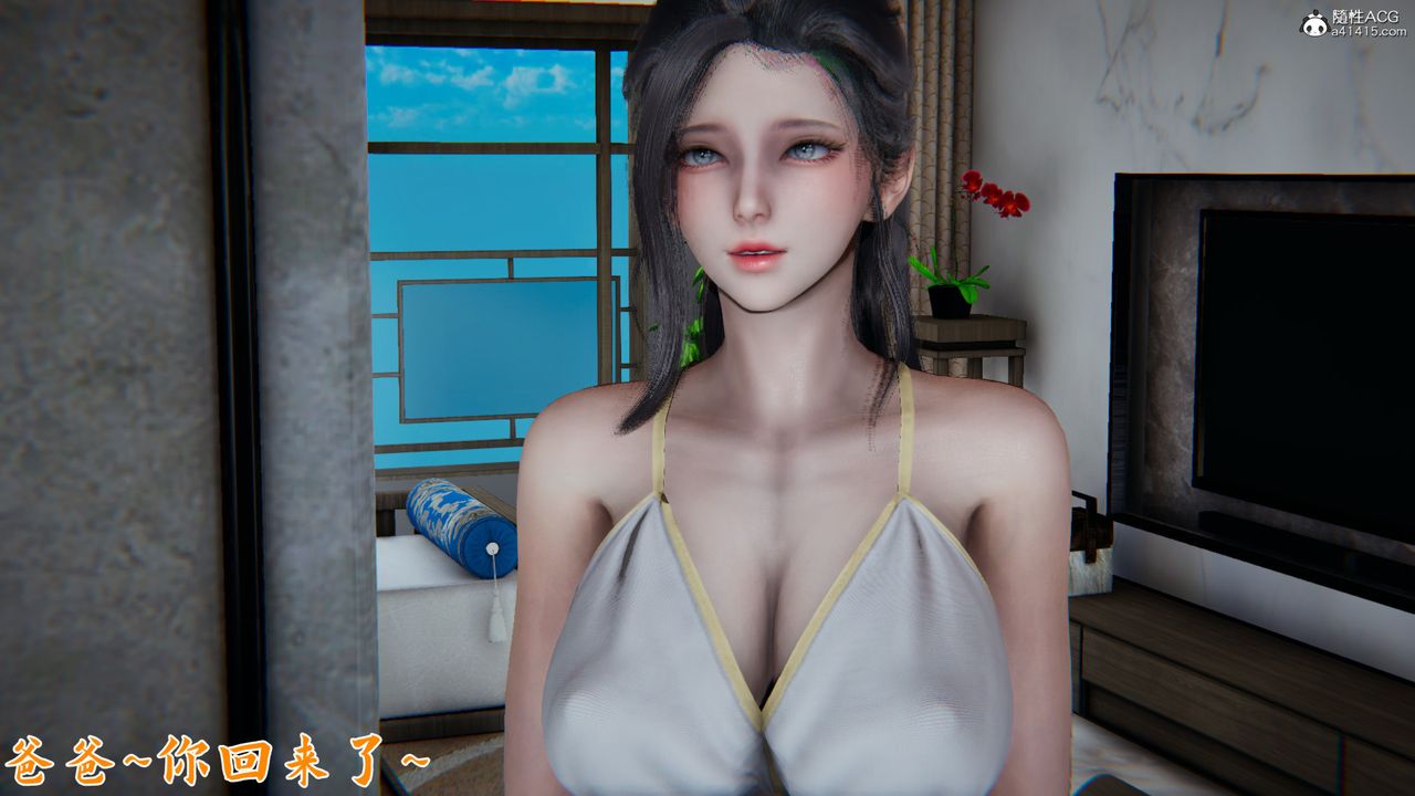 《[3D]新寵物捕捉大師》漫画 第24話