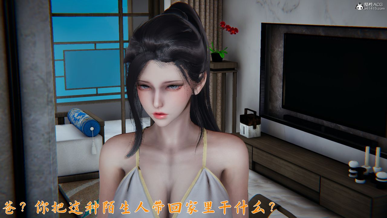 《[3D]新寵物捕捉大師》漫画 第24話