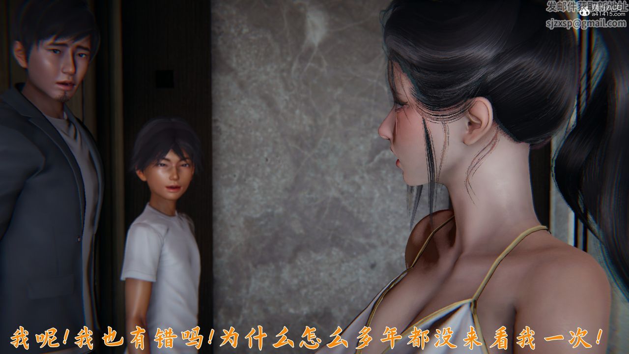 《[3D]新寵物捕捉大師》漫画 第24話