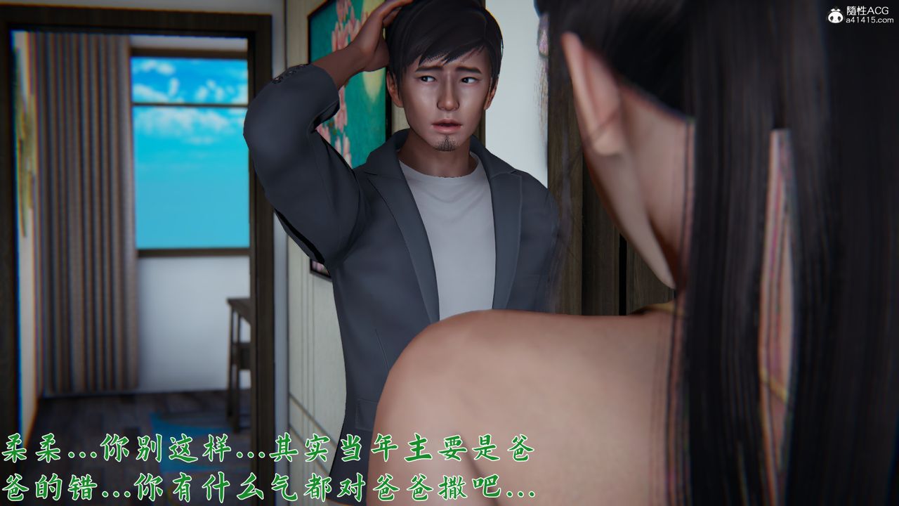 《[3D]新寵物捕捉大師》漫画 第24話