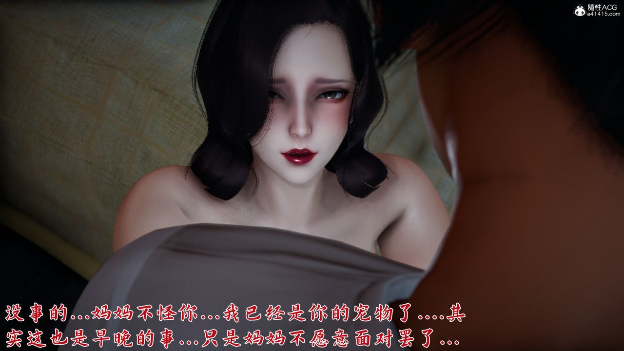 《[3D]新寵物捕捉大師》漫画 第24話