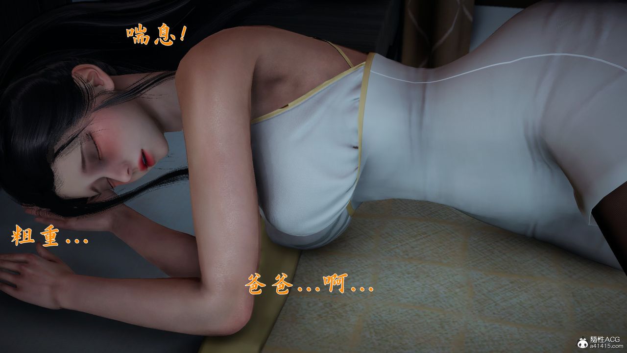 《[3D]新寵物捕捉大師》漫画 第24話