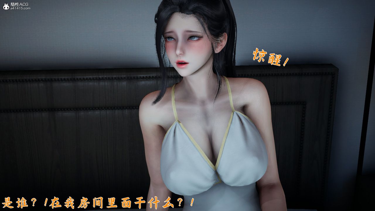 《[3D]新寵物捕捉大師》漫画 第24話