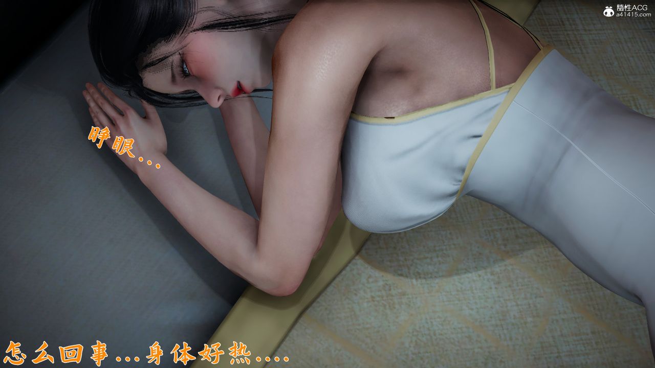 《[3D]新寵物捕捉大師》漫画 第24話