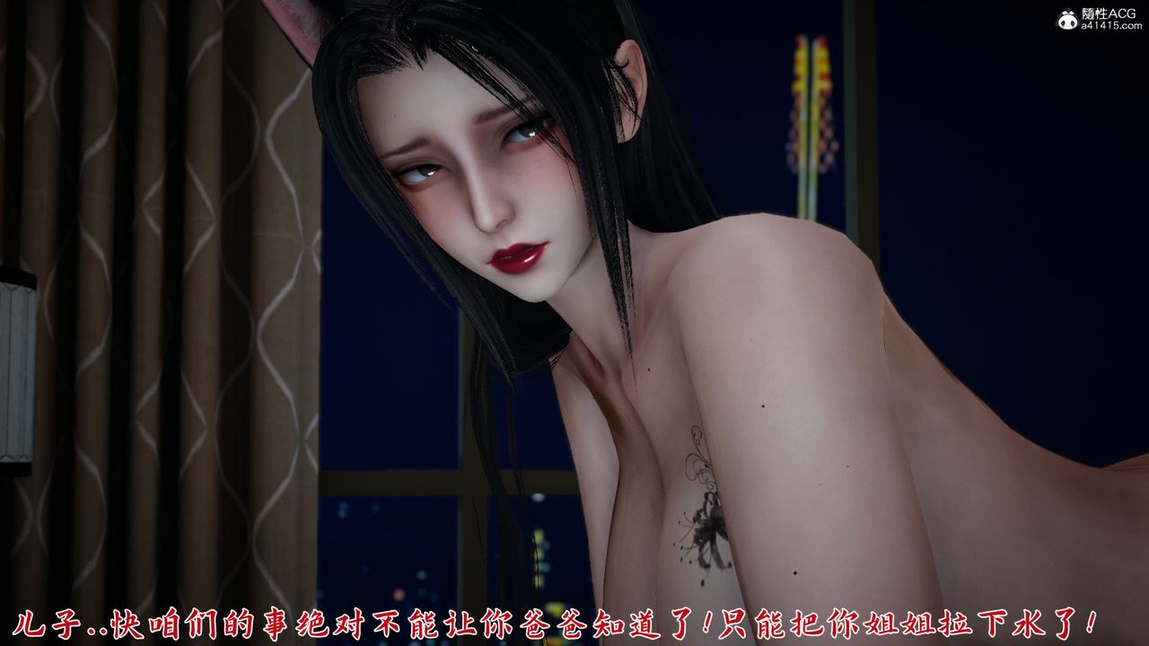 《[3D]新寵物捕捉大師》漫画 第24話