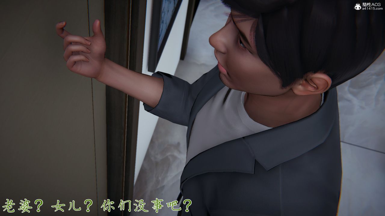 《[3D]新寵物捕捉大師》漫画 第25話
