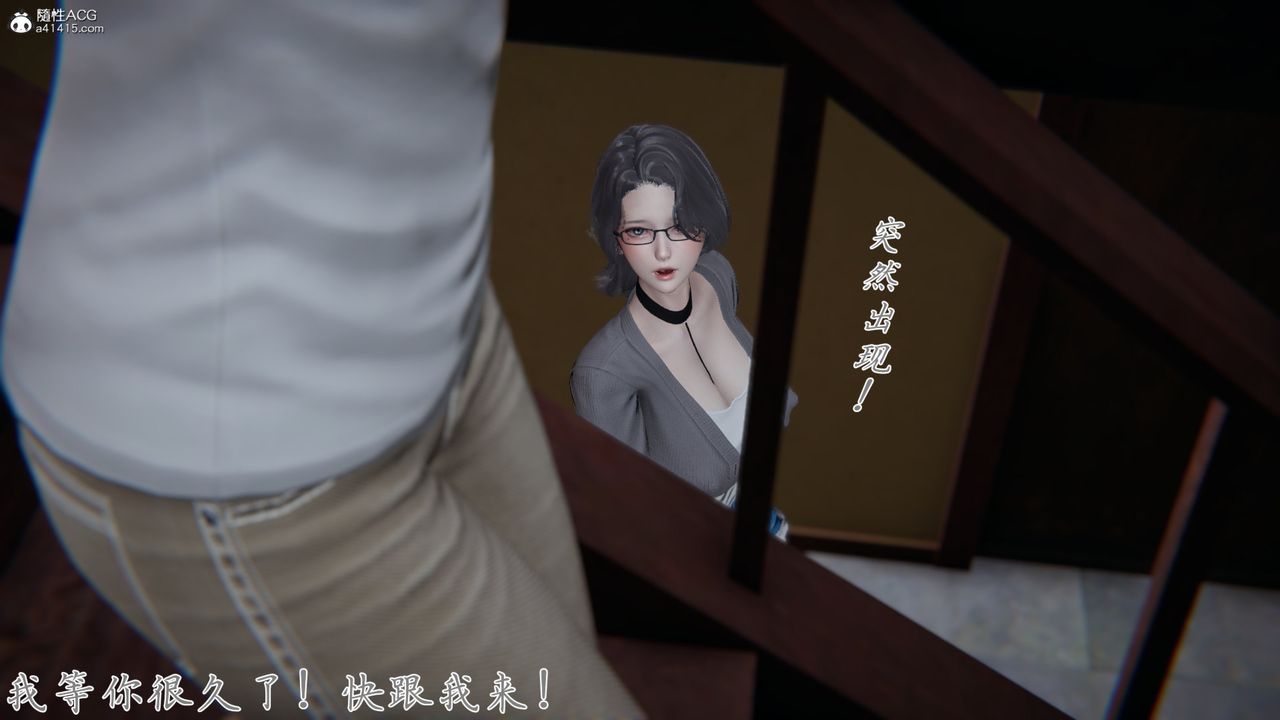 《[3D]新寵物捕捉大師》漫画 第25話