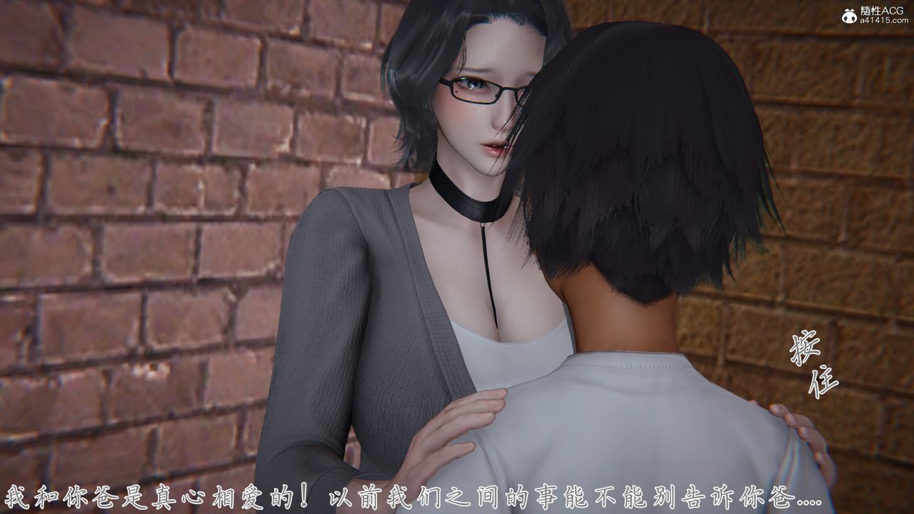 《[3D]新寵物捕捉大師》漫画 第25話