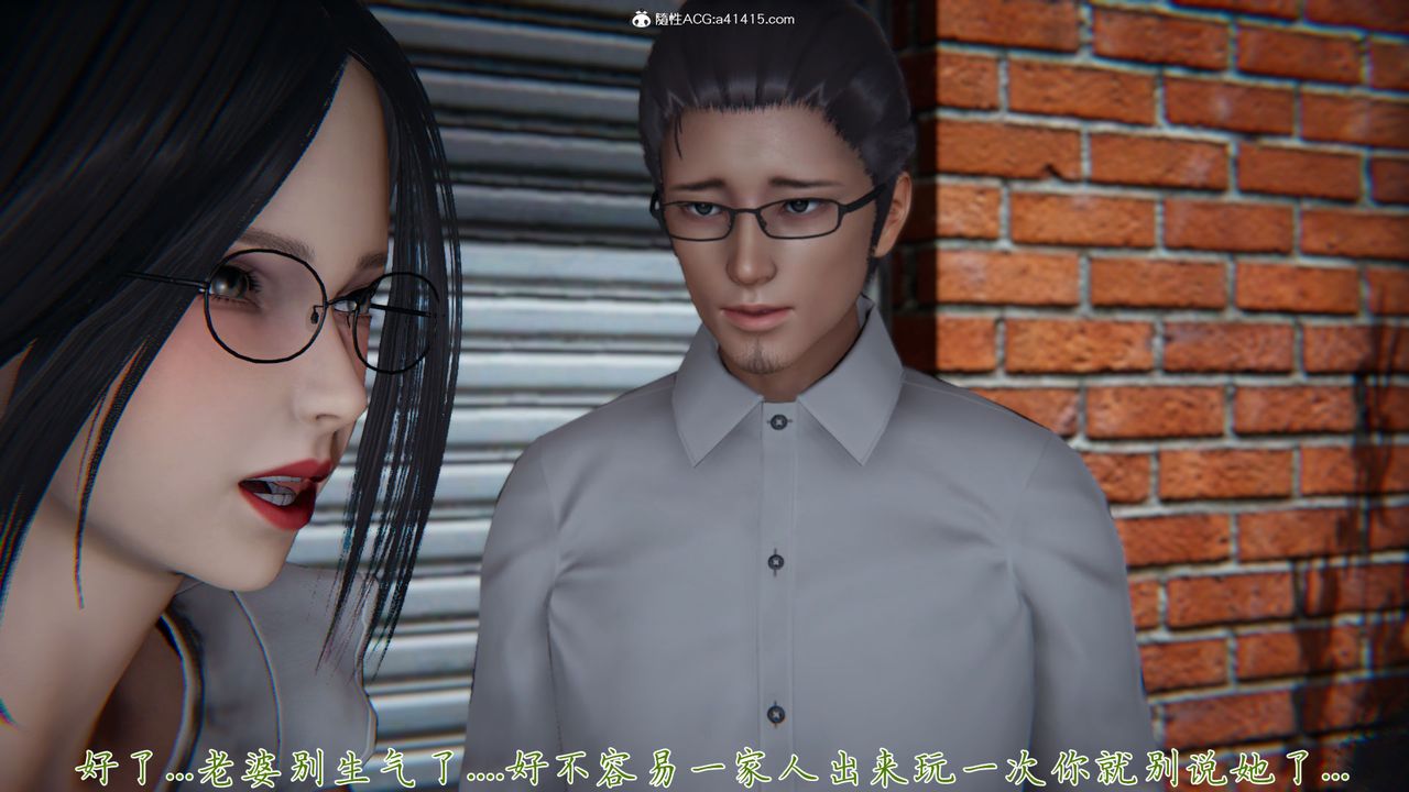 《[3D]新寵物捕捉大師》漫画 第27話