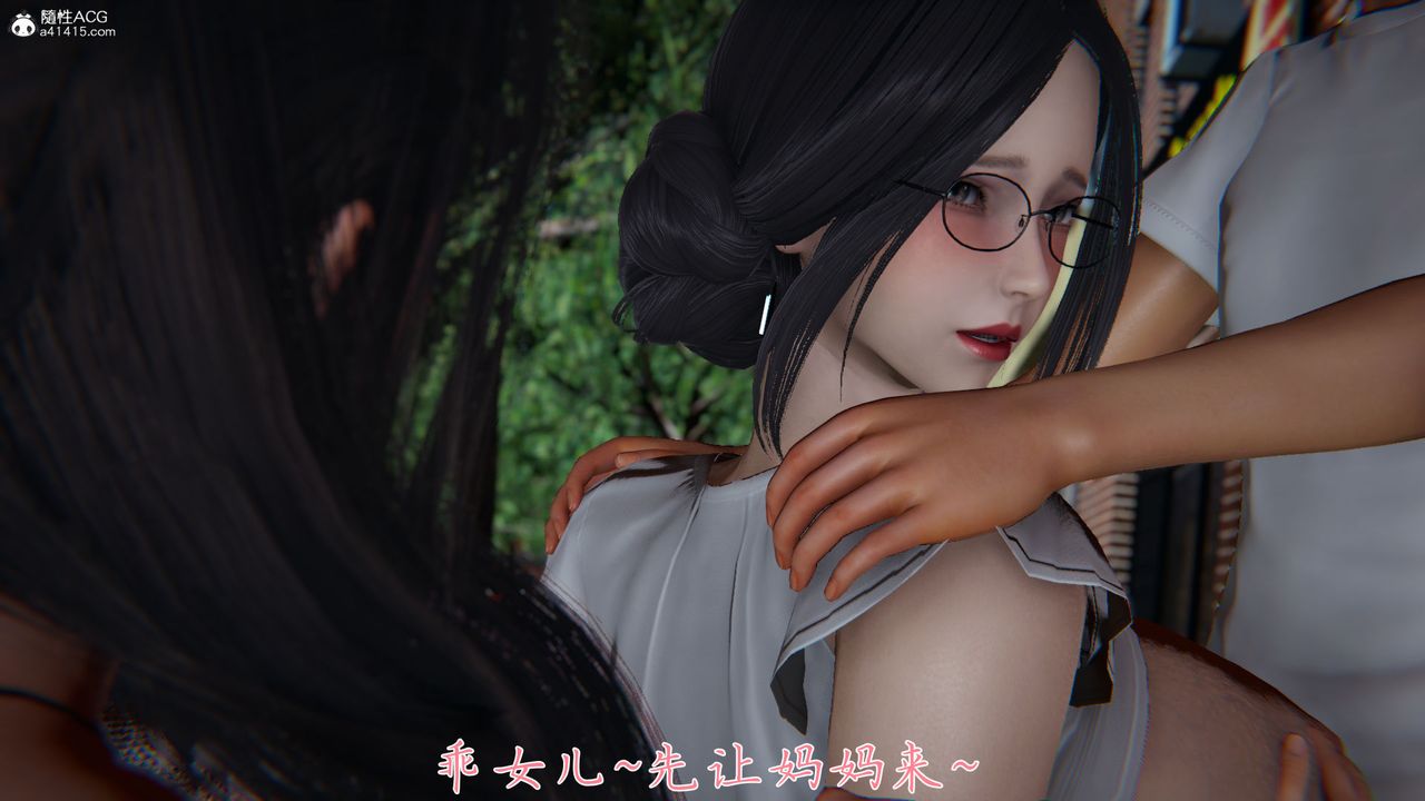 《[3D]新寵物捕捉大師》漫画 第27話
