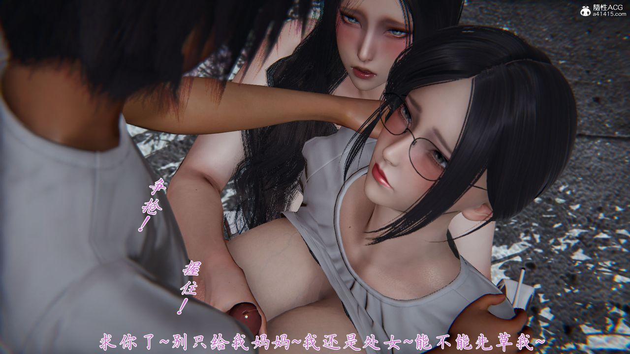 《[3D]新寵物捕捉大師》漫画 第27話