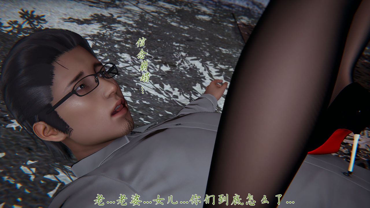 《[3D]新寵物捕捉大師》漫画 第27話