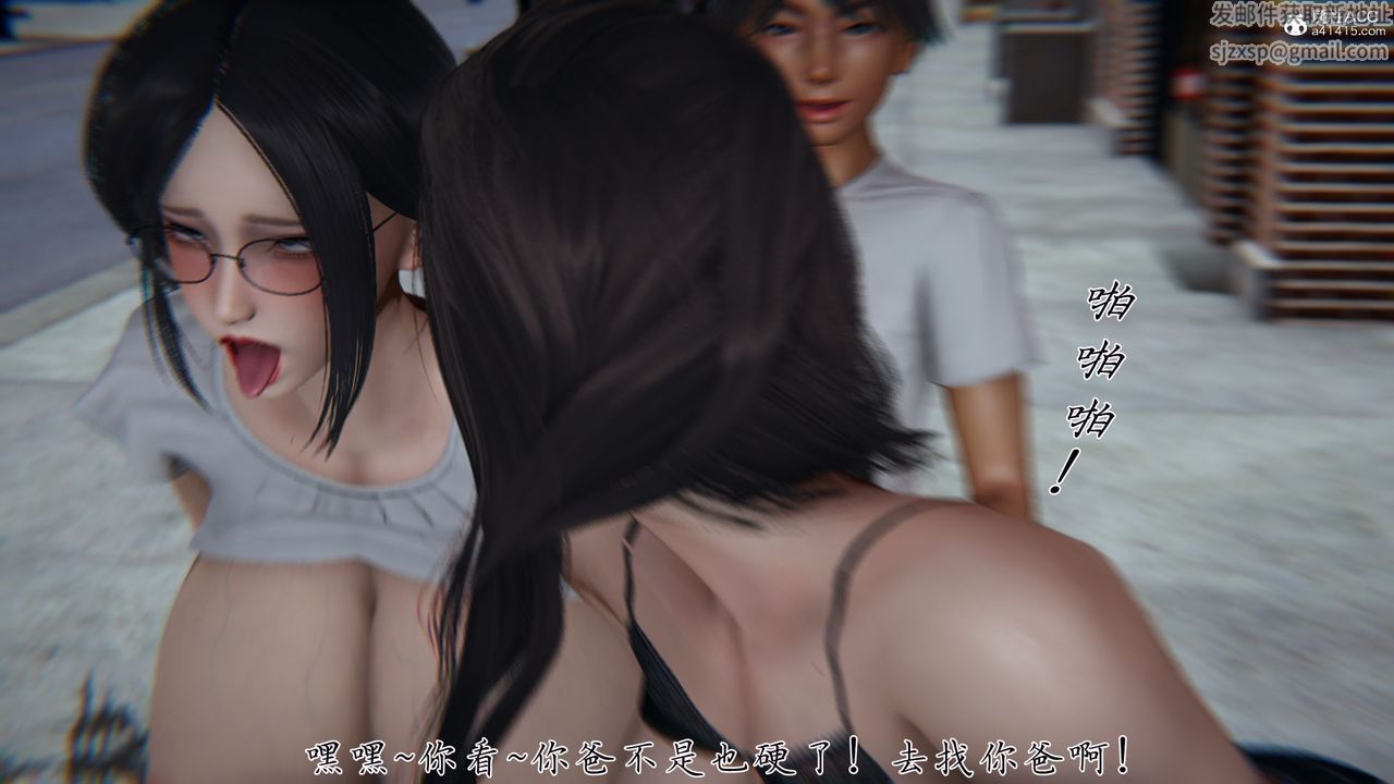 《[3D]新寵物捕捉大師》漫画 第27話