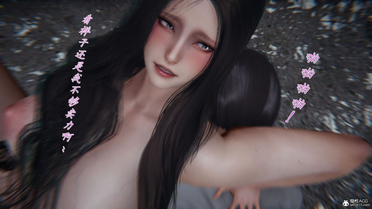 《[3D]新寵物捕捉大師》漫画 第27話