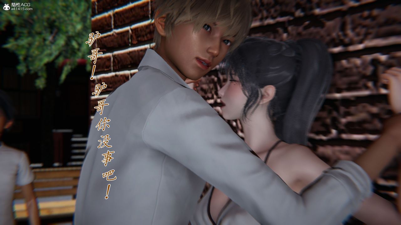 《[3D]新寵物捕捉大師》漫画 第28話