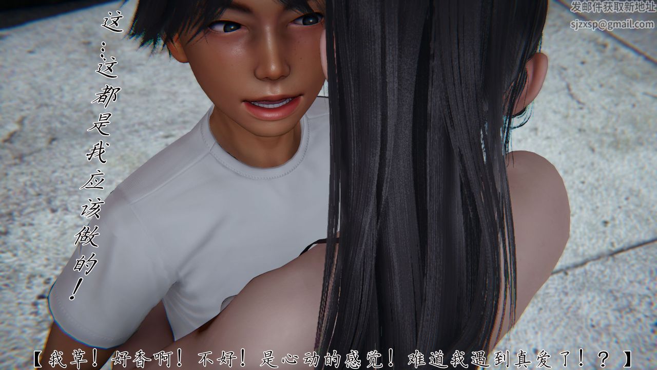 《[3D]新寵物捕捉大師》漫画 第28話