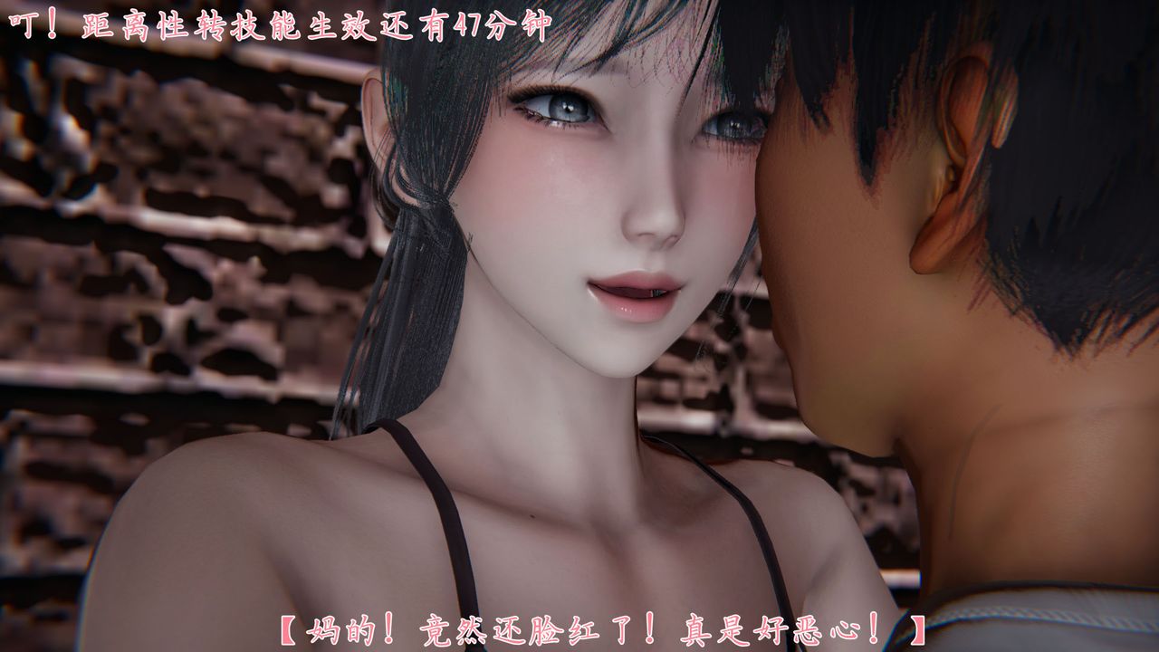 《[3D]新寵物捕捉大師》漫画 第28話