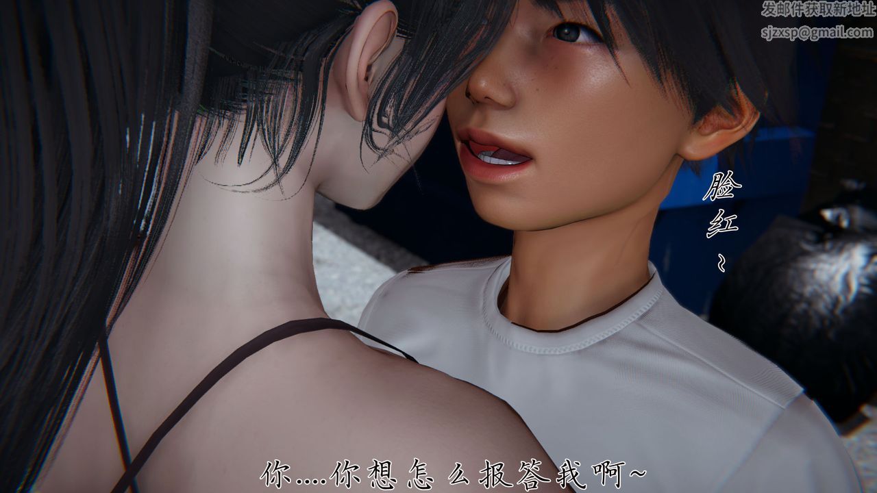 《[3D]新寵物捕捉大師》漫画 第28話