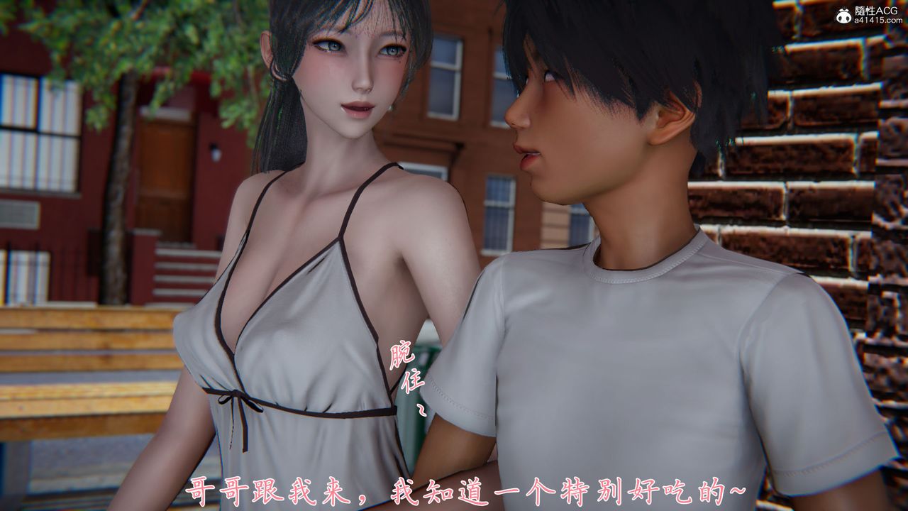 《[3D]新寵物捕捉大師》漫画 第28話