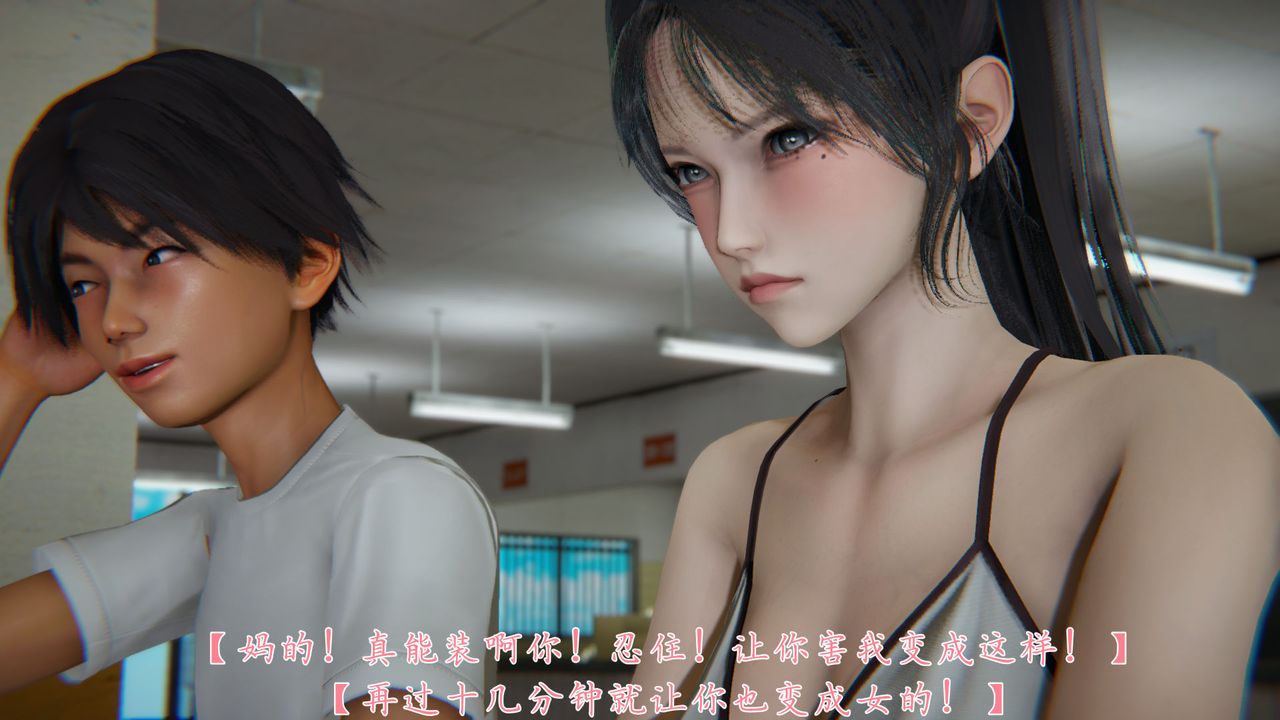 《[3D]新寵物捕捉大師》漫画 第28話