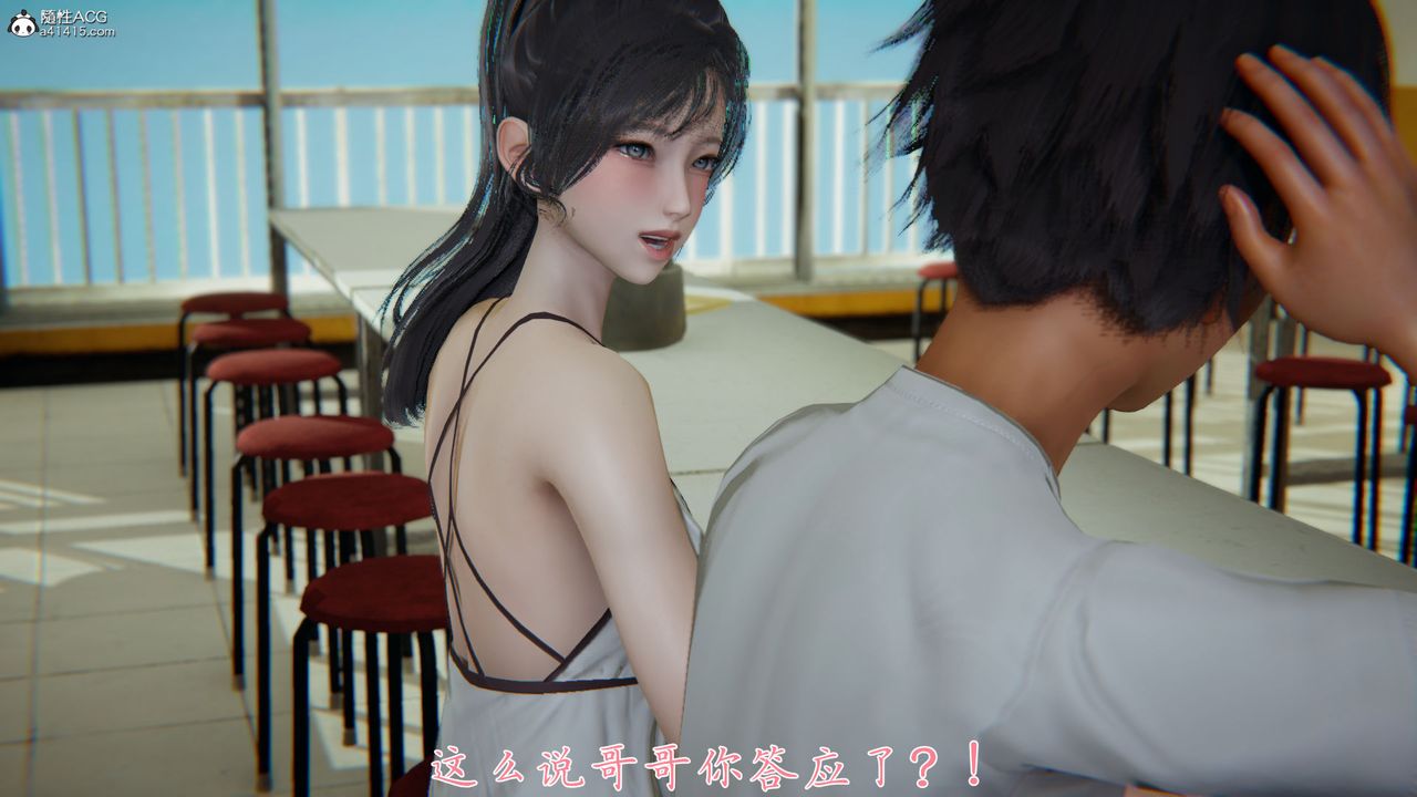 《[3D]新寵物捕捉大師》漫画 第28話