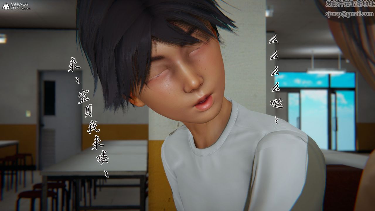 《[3D]新寵物捕捉大師》漫画 第28話