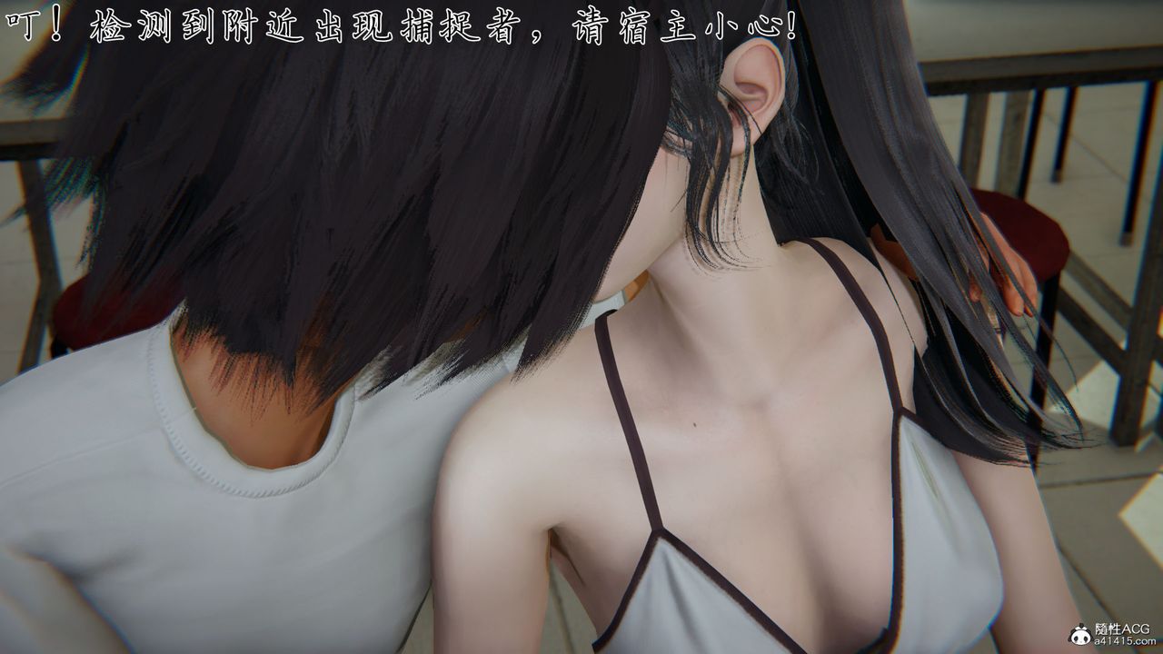 《[3D]新寵物捕捉大師》漫画 第28話