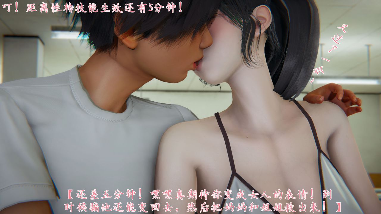 《[3D]新寵物捕捉大師》漫画 第28話
