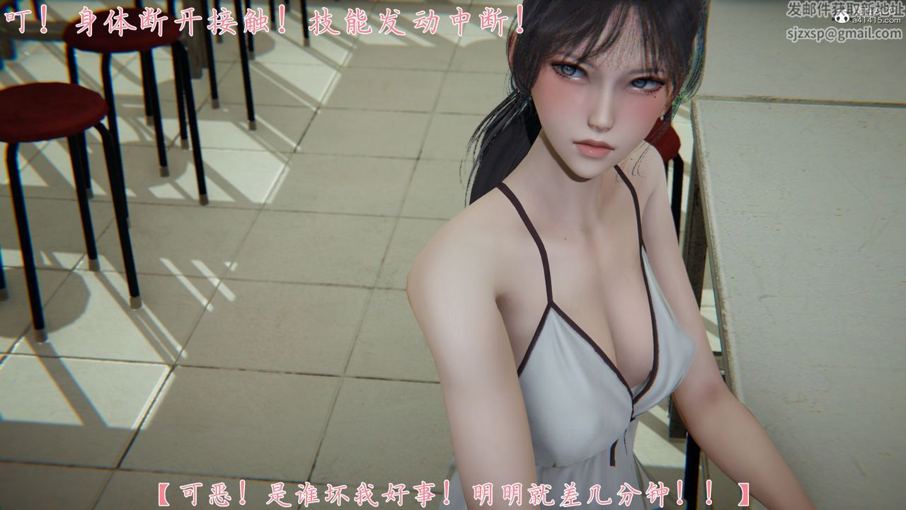 《[3D]新寵物捕捉大師》漫画 第28話