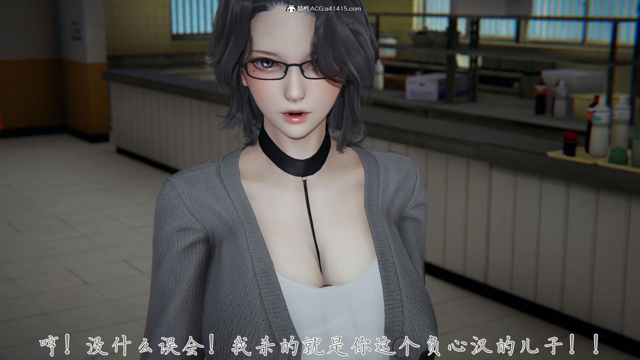 《[3D]新寵物捕捉大師》漫画 第28話